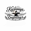 Логотип телеграм канала @nojbarnaul — Кузница Барнаул Ножи Ефремов В