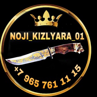 Логотип телеграм канала @noji_kizlyar_001 — ЭКСКЛЮЗИВНЫЕ НОЖИ КИЗЛЯР
