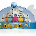 Logo saluran telegram nokhbaseiyun — شبكة_نخبة_سيئون_الاخبارية