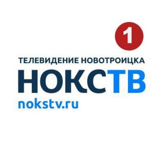Логотип телеграм канала @nokstv_ru — НоКСТВ ⚡️