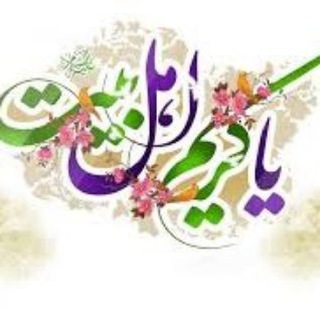 لوگوی کانال تلگرام noktehhaenab — 🪷((کانال اهل بیت علیهم السلام))🪷