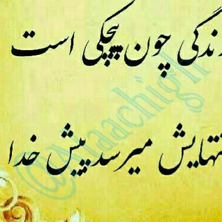 لوگوی کانال تلگرام noktehhavasokhanha — نکته ها