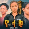 የቴሌግራም ቻናል አርማ nolawidirama10 — ኖላዊ ድራማ ™