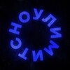 Логотип телеграм канала @nolimitsparty — NOLIMITS