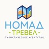 Логотип телеграм канала @nomad_travel_crimea — Номад Тревел | Турагентство в Симферополе