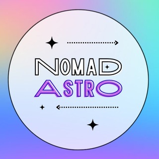 Логотип телеграм канала @nomadastroo — 👽 NOMADASTRO
