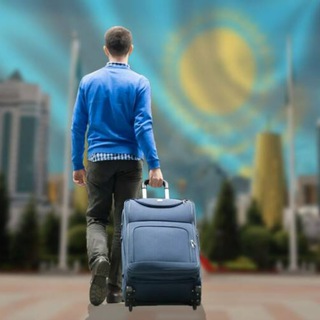 Telegram channel 🏔 ПЕРЕЕЗД В КАЗАХСТАН КАНАЛ logo
