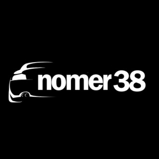 Логотип телеграм канала @nomera_38 — nomer38 | госномер Иркутск и Иркутская область