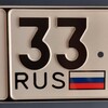 Логотип телеграм канала @nomera33 — Красивые номера Владимира