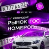 Логотип телеграм канала @nomerakrd23 — Nomerakrd23