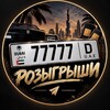 Логотип телеграм канала @nomerok123445 — Номерок| розыгрыши