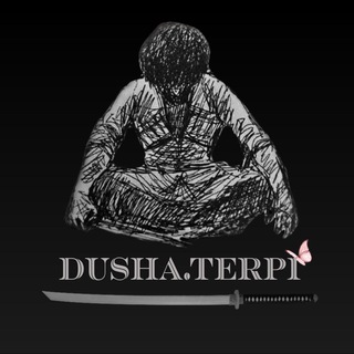 Логотип телеграм канала @nomlnu — dusha.terpi