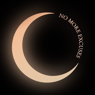 Логотип телеграм канала @nomoreexcuses — No more excuses🌙