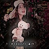 Логотип телеграм канала @nomowom — помощь от #камилки