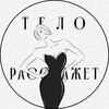 Логотип телеграм канала @non_verball — Тело расскажет | Саморазвитие