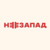Логотип телеграм канала @nonwest — НЕЗАПАД