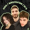 Логотип телеграм канала @noobiology10 — ноо — биология егэ 10 класс
