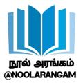 Logo saluran telegram noolarangam — 📚 நூல் அரங்கம்