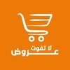 Logo of telegram channel noonegyptoffers — عروض نون مصر 🇪🇬