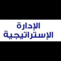 Logo saluran telegram noooralqamar — 📖قناه الاداره الاستراتيجيه📖