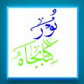 Logo saluran telegram noor_balochi_library — 📚 نـــور ڪتــابـجـاہ 📚