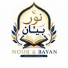 Логотип телеграм канала @noor_bayan_1 — 🕊️Noor & Bayan مركز نُـــورٌ وبيــان