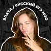 Логотип телеграм канала @noorussk10 — злата ноо | русский егэ 10 класс