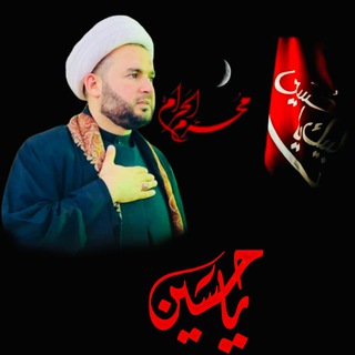 لوگوی کانال تلگرام nor_husain — الشيخ عقيل الكعبي