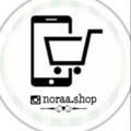 Logo saluran telegram noraashop — نوره علي اكسبرس افضل المتاجر بتقييم زبوناتي 🤍