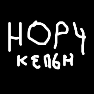 Telegram channel База Норча [резерв] logo