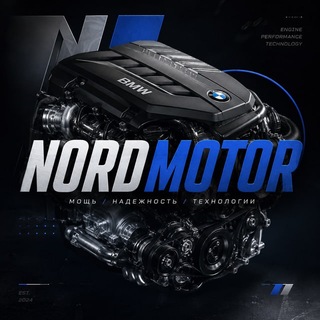 Логотип телеграм канала @nord_motor — NordMotor ⚙️