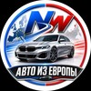 Telegram channel NordWay Cars | Авто из Европы logo