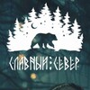 Логотип телеграм канала @nordgreat — Славный Север