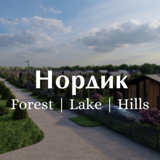 Логотип телеграм канала @nordic_kp — Нордик Land | Клубные поселки | Новая Рига