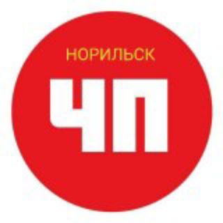 Логотип телеграм канала @norilsk_chp — Норильск ЧП🔞