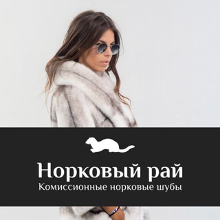 Логотип телеграм канала @norkraj — Норковый рай