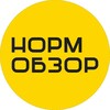 Логотип телеграм канала @norm_ufa — НормОбзор | Проект Сергея Норма