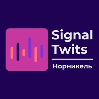 Логотип телеграм канала @nornickel_twits — Signal Twits - Норникель