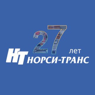 Логотип телеграм канала @norsitrans — ЗАО «НОРСИ-ТРАНС»