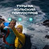 Логотип телеграм канала @north4you51 — Туры на Кольский: Север для вас