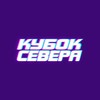 Логотип телеграм канала @north_cup — Кубок Севера