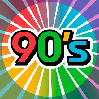 Логотип телеграм канала @nostalgia90x — НОСТАЛЬГИЯ 90-х