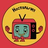 Логотип телеграм канала @nostalgylav — Ностальгия