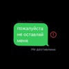 Логотип телеграм канала @not_delivered_sms — недоставленные сообщения