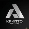 Логотип телеграм канала @not_trader_a — Али | Крипто Брат