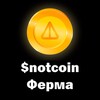Логотип телеграм канала @notcoin_ferma — NotCoin Ферма