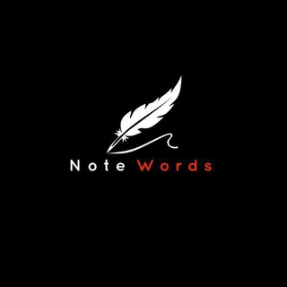 Telegram kanalining logotibi note_words15 — Note Words✍🏻