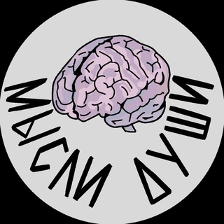 Логотип телеграм канала @notes_spirit — Мысли Души 🧠