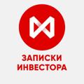 Logo saluran telegram notesofaninvestor — Записки инвестора