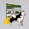 Логотип телеграм -каналу notevskyi — НОТЕВСЬКИЙ